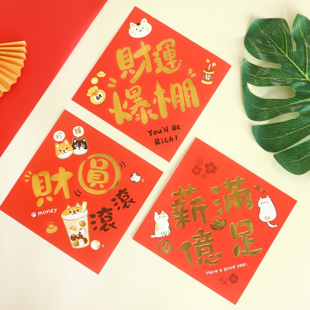 金好运 / 烫金方形春联 (5 图) SL-567 春节 新年 过年 招财 - 红包/春联 - 纸 