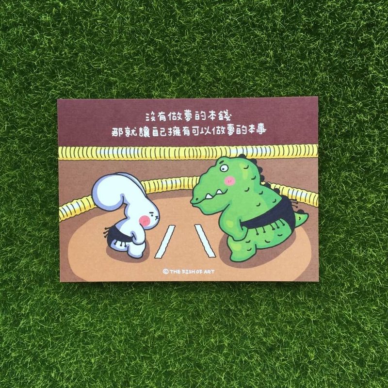 《艺之鱼》没有作梦的本钱 那就让自己拥有可以作梦的本事  卡片 明信片 --C0321 - 卡片/明信片 - 纸 