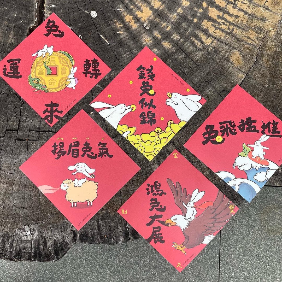 新年 / 兔年 / 春联 / 送礼 / - 插画/绘画/写字 - 纸 白色