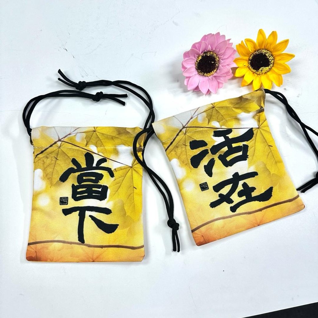 【抽绳袋 - 题字系列】活在当下 - 束口袋双肩包 - 尼龙 