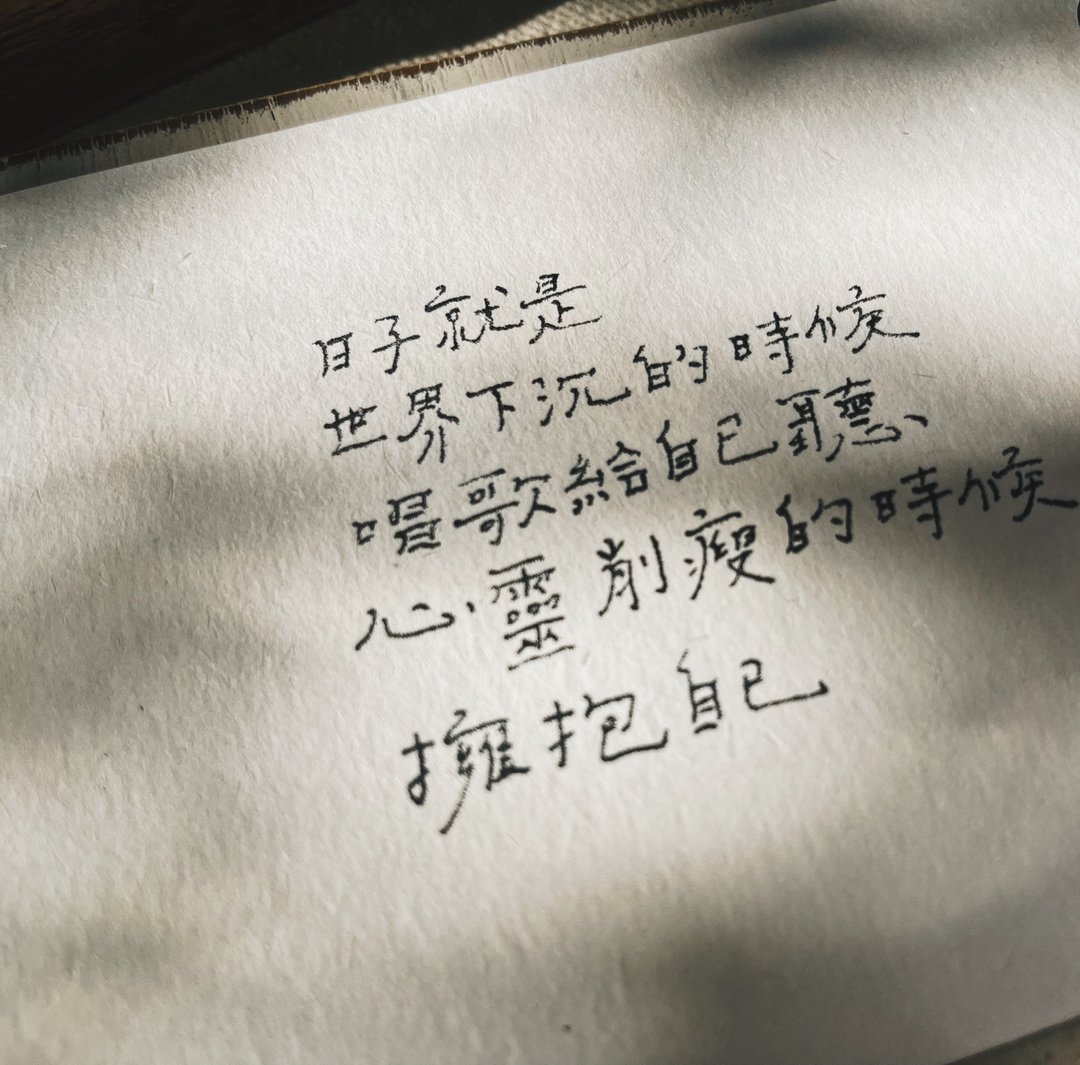 牧歌与炊烟。日子就是 文字明信片 青青的岛 - 卡片/明信片 - 纸 