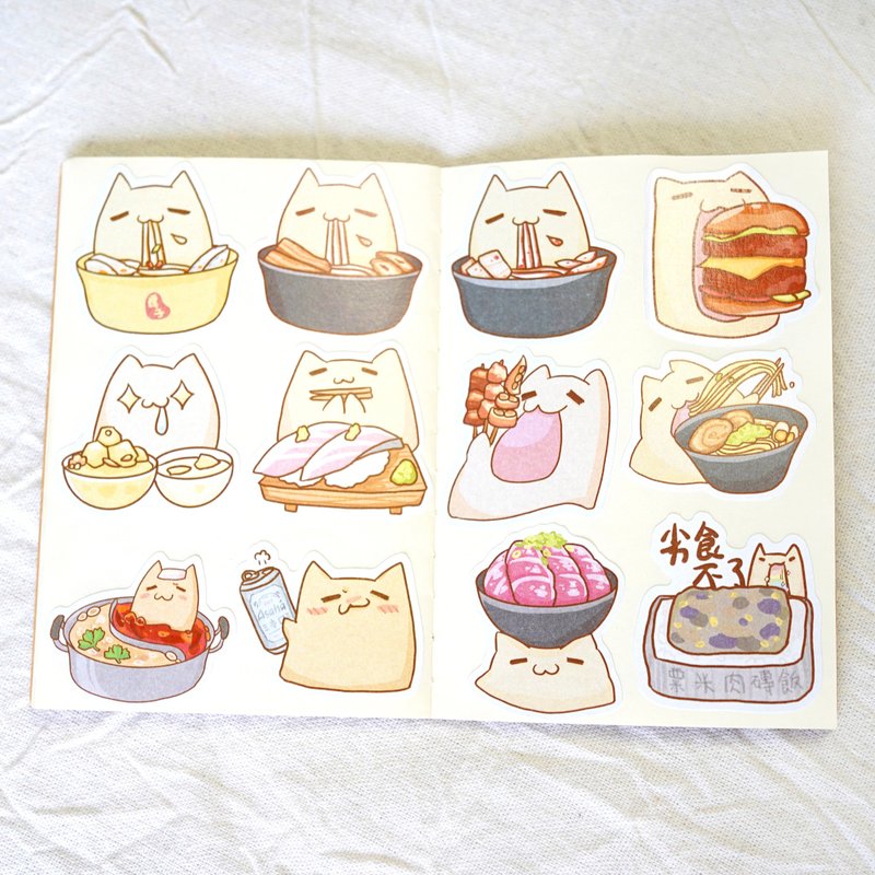 Meowchi Co 【为食猫糍 一阵食咩好】珠光纸 手帐贴纸 一组十二枚 - 贴纸 - 纸 橘色