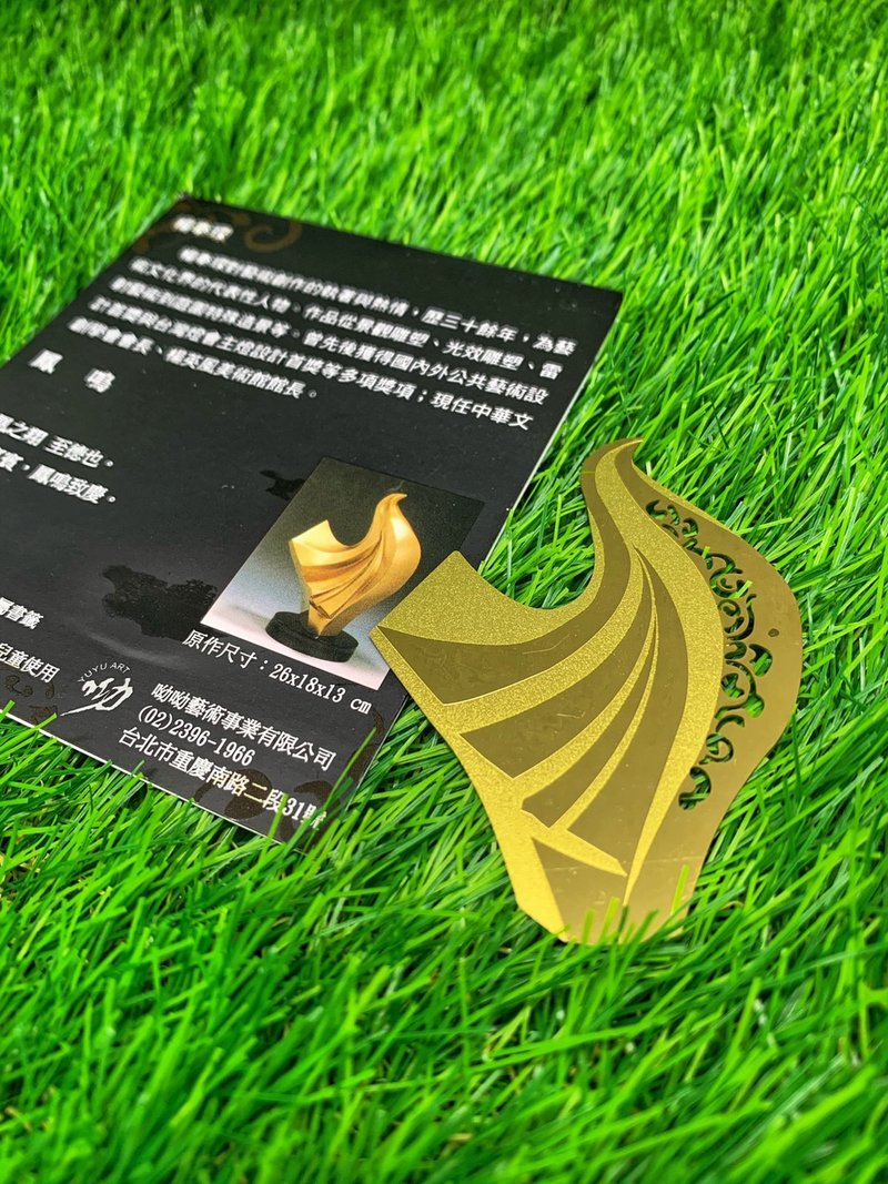 凤鸣金属书签 - 书签 - 铜/黄铜 金色