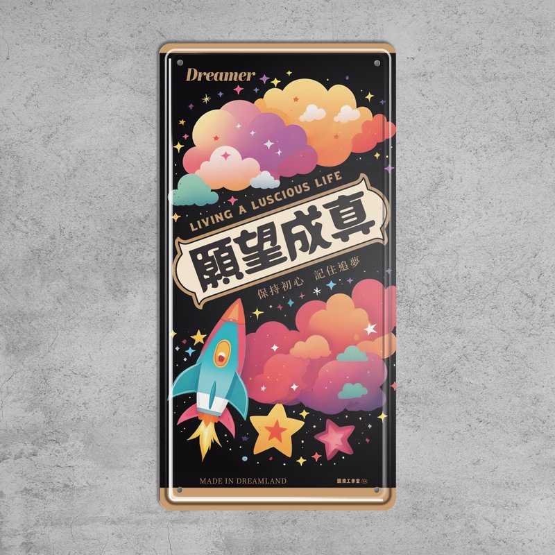 愿望成真 - 铁皮装饰 挥春 - 墙贴/壁贴 - 其他金属 多色