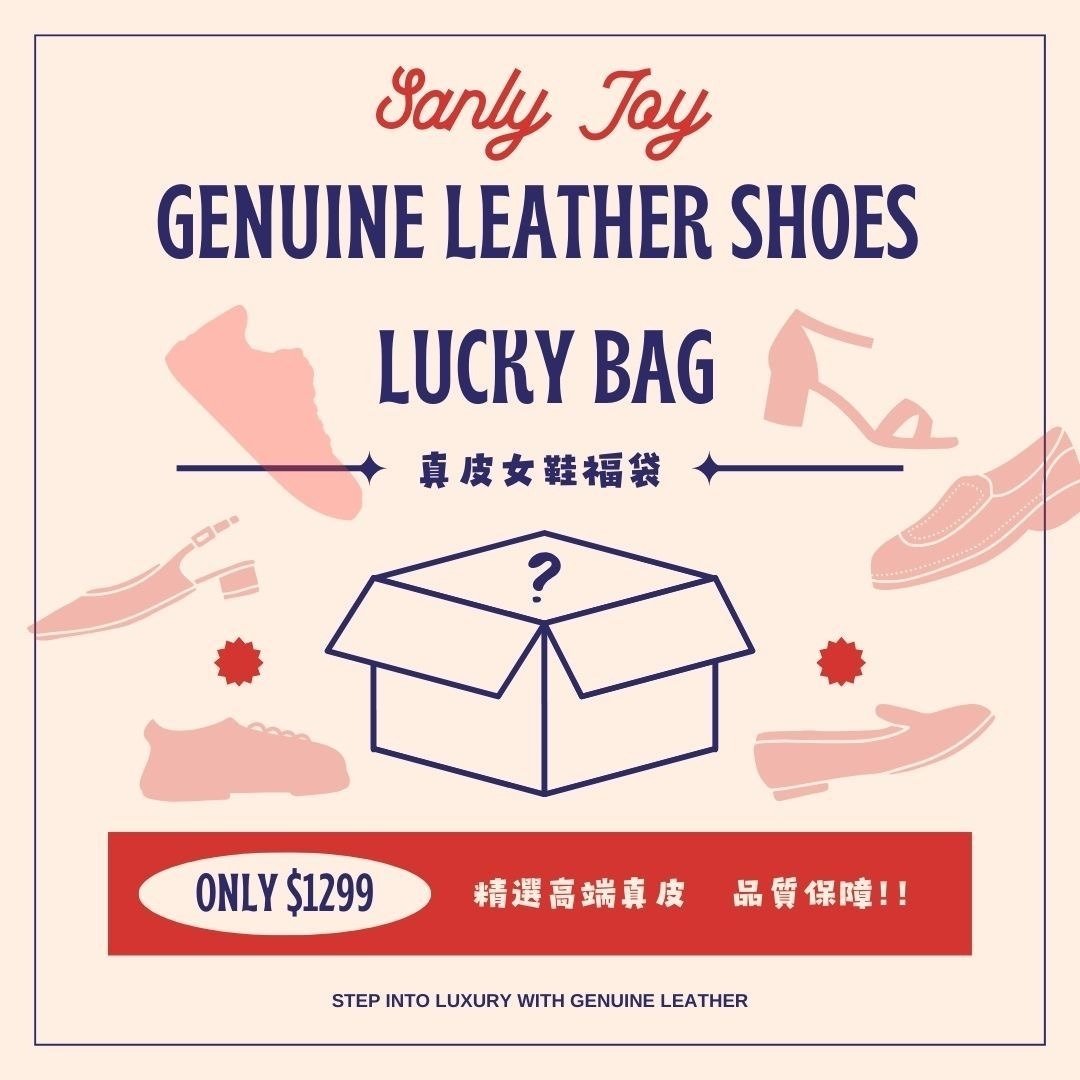 限时优惠 Sanly Joy福袋专区  真皮女鞋惊喜福袋来 - 其他女款皮鞋 - 真皮 多色