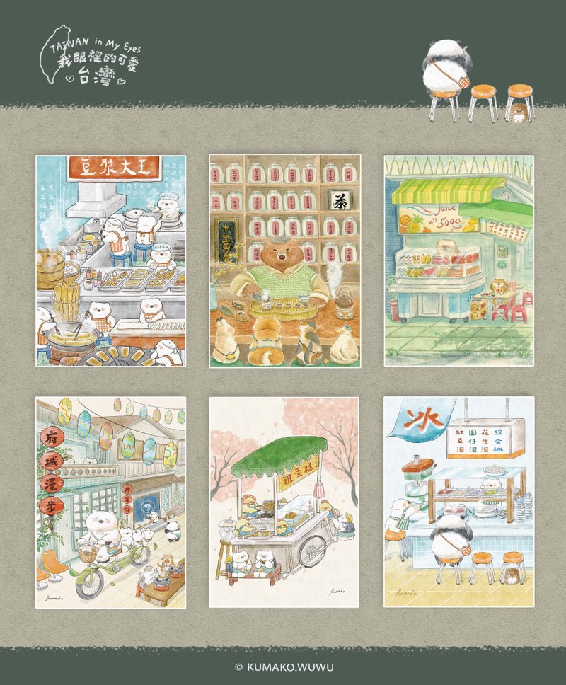 插画明信片 - 我眼里的可爱台湾1 (六款) - 卡片/明信片 - 纸 白色