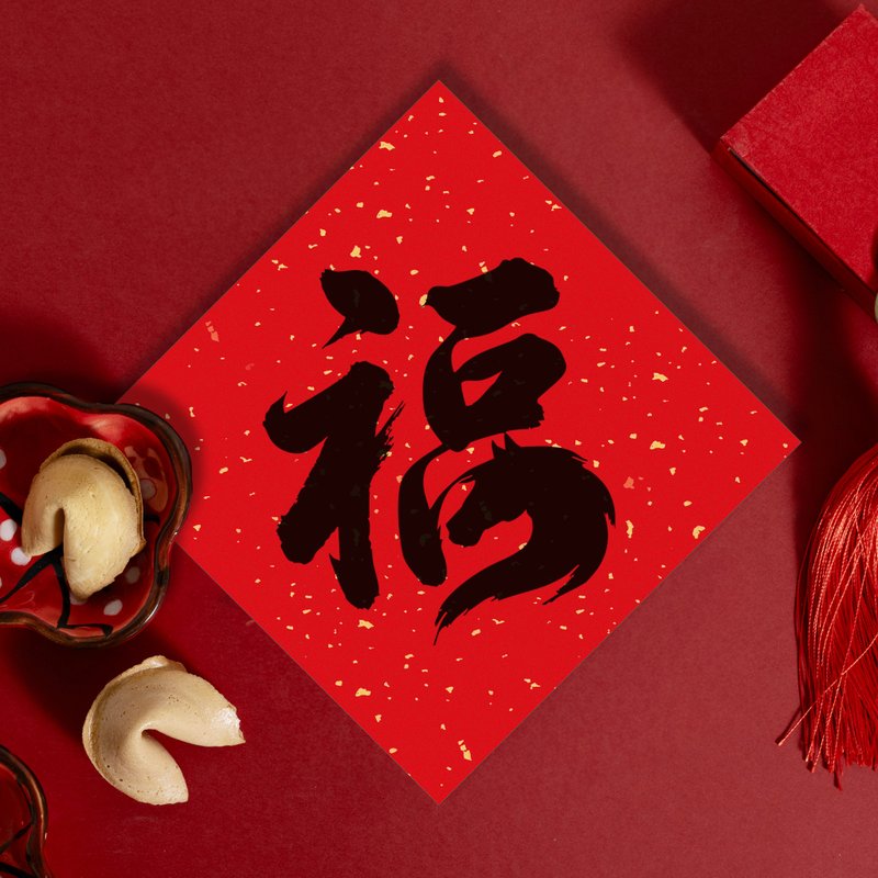马年斗方春联【福气马】 - 红包/春联 - 纸 红色