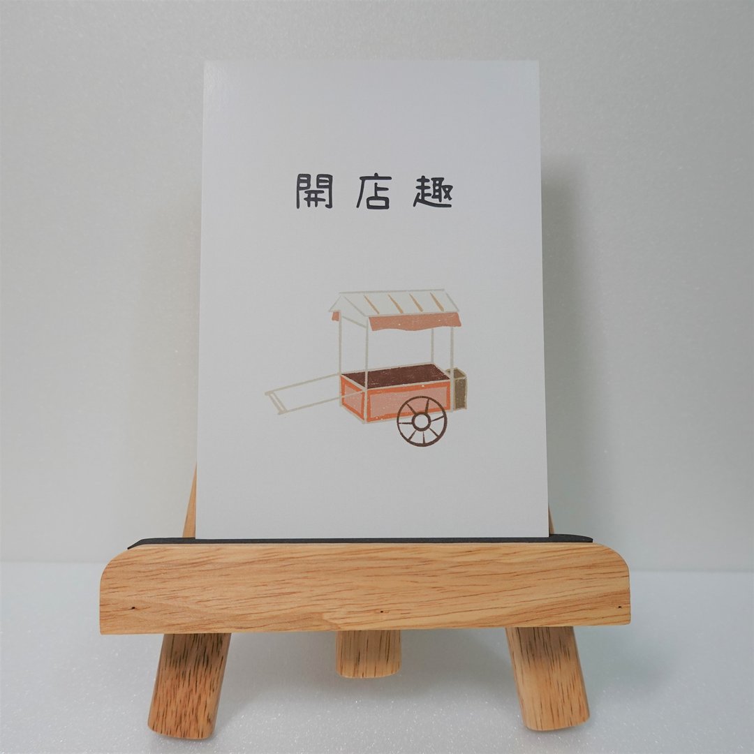 开店趣雪铜纸明信片 – 你要趣哪里系列 - 卡片/明信片 - 纸 