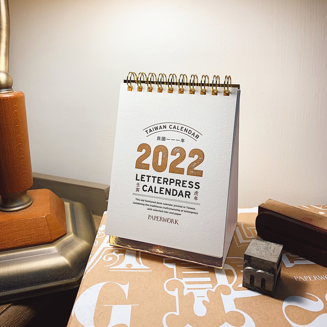 2022活版印刷经典小桌历 - 年历/台历 - 纸 金色