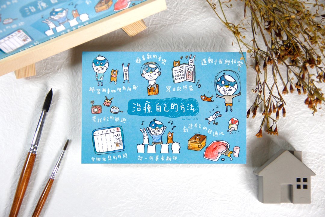 心灵 语录 明信片 Postcard - 治疗自己的方法 - 卡片/明信片 - 纸 蓝色