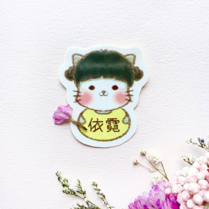 动物人像4种 定制姓名贴 - 订制画像 - 纸 粉红色