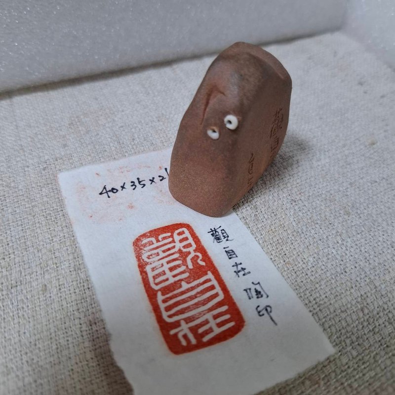 陶印 - 观自在 陶印章/陶艺刻章 - 印章/印台 - 陶 