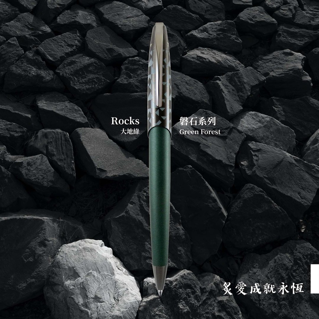 Rocks 磐石【大地绿 Green Forest 】原子笔 - 圆珠笔/中性笔 - 铜/黄铜 
