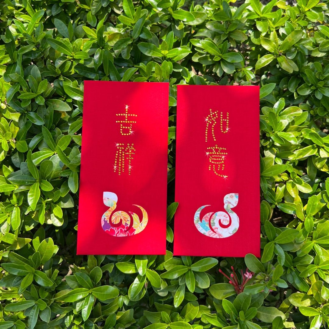 【GFSD】璀璨万用红包袋-【牡丹布花蛇系列 二入一组】 - 红包/春联 - 纸 红色