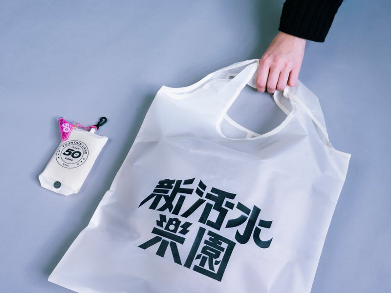 新活水乐园 | 装好装满收纳袋 - 手提包/手提袋 - 棉．麻 