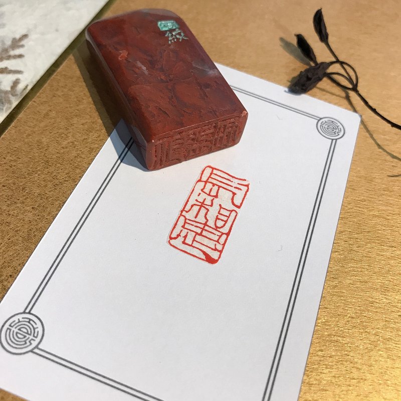 长相思|手工印章 - 印章/印台 - 石头 