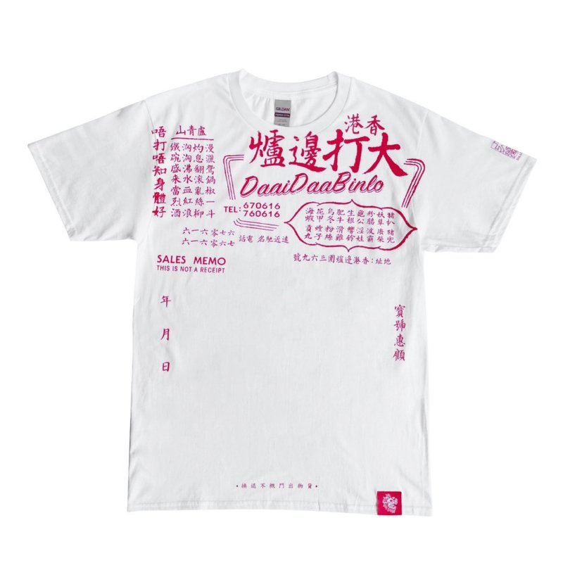 单据T-Shirt(白色)(新版)(重磅圆领全棉) - 男装上衣/T 恤 - 棉．麻 白色