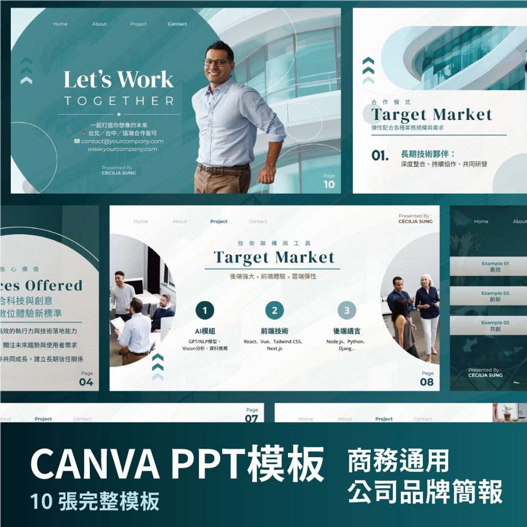 Canva PPT简报模板 社区美编 × 简报设计 × 商用图像组 - 图文模板设计 - 其他材质 
