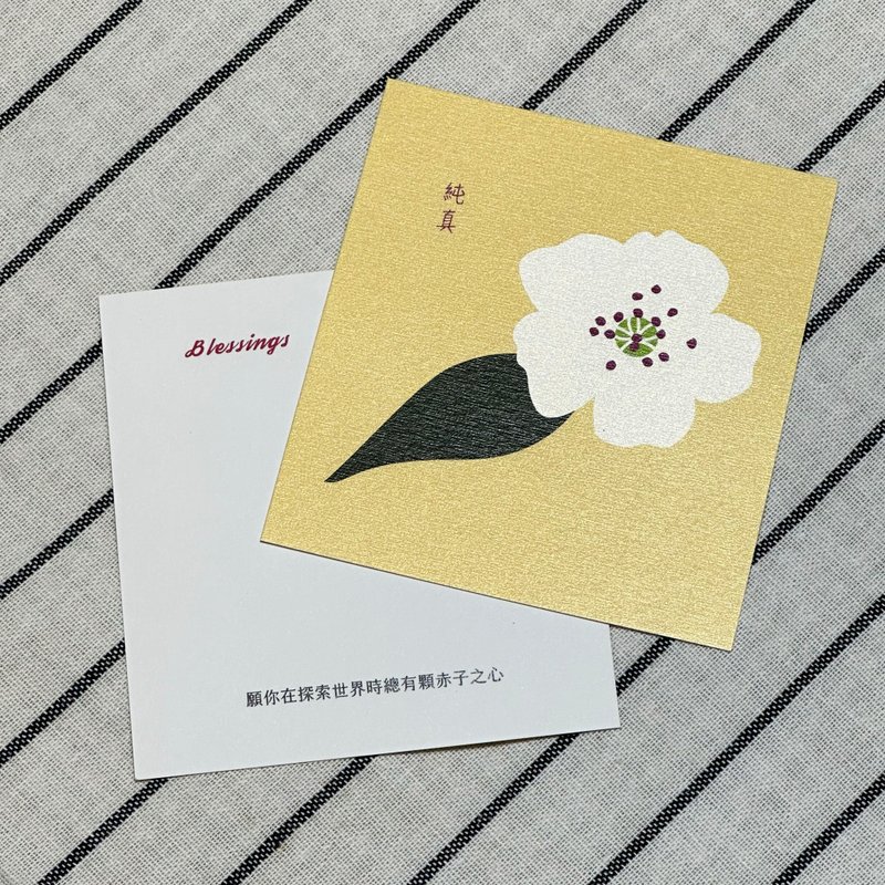 【祝福卡】水梨花。纯真 - 卡片/明信片 - 纸 
