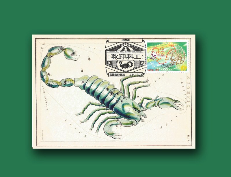 星座与水牛群像原图卡 - 卡片/明信片 - 纸 