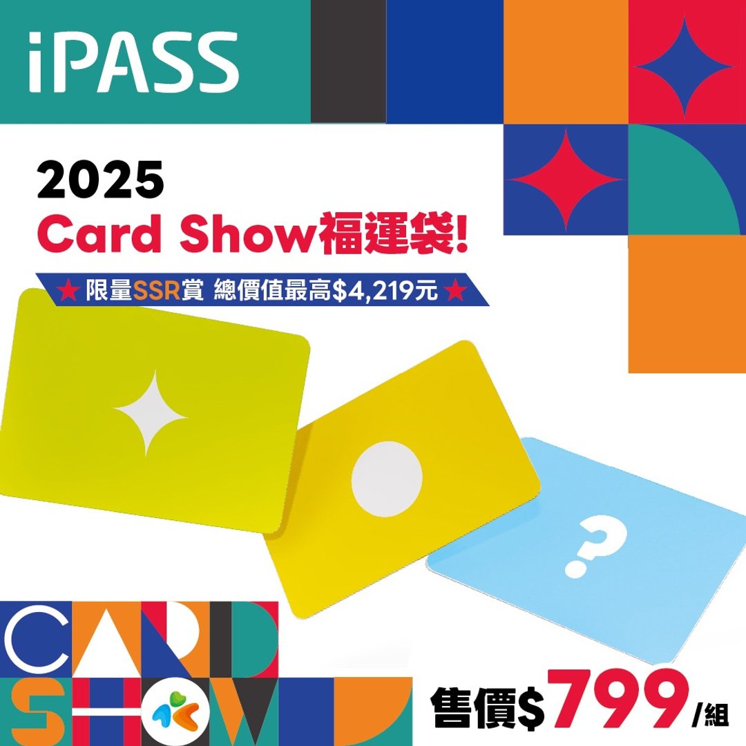 一卡通 | 2025 Card show 福运袋 - 造型悠游卡/交通卡 - 硅胶 多色