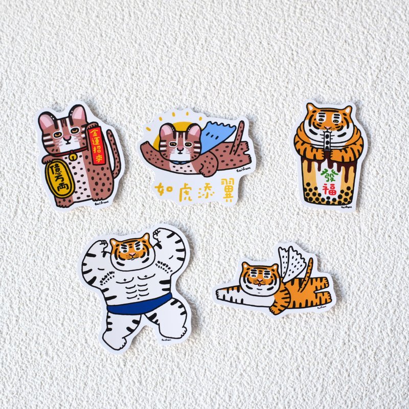 防水PVC贴纸系列 6 // 招财石虎/石虎添翼/发福堂/龙精虎猛/有毛 - 贴纸 - 纸 多色