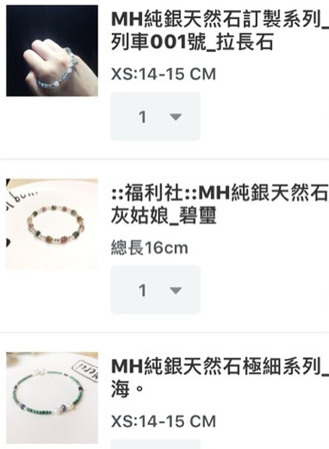 S专属卖场 - 手链/手环 - 宝石 多色