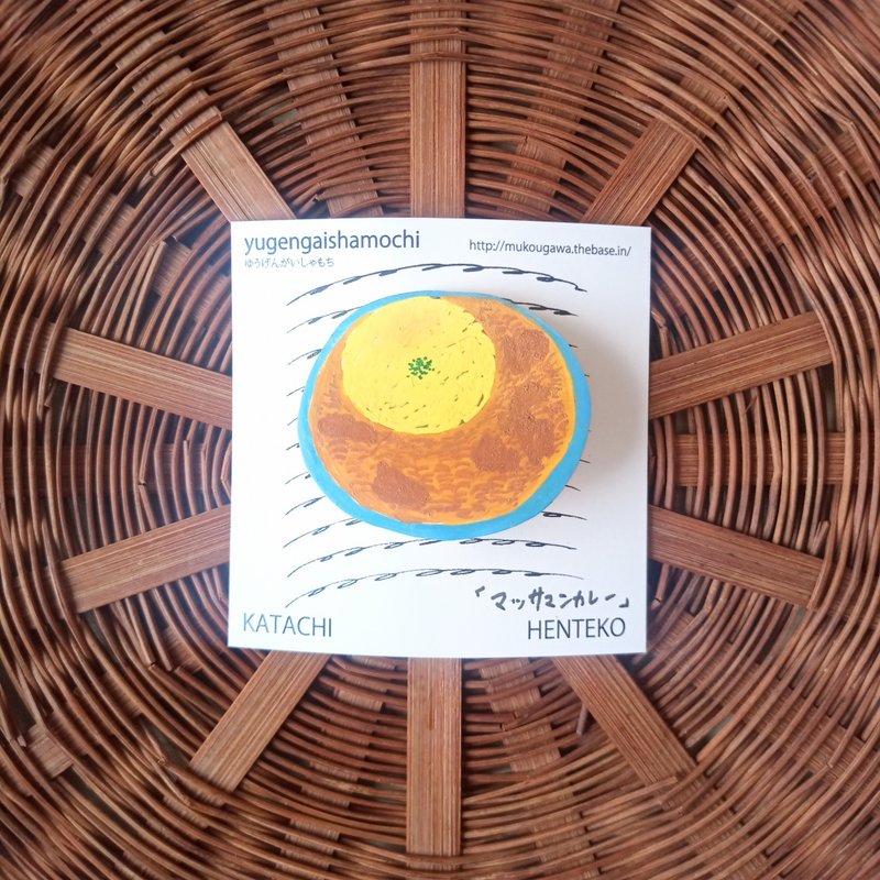 奇怪的胸针马萨曼咖喱咖喱咖喱手绘独一无二 - 胸针 - 塑料 咖啡色