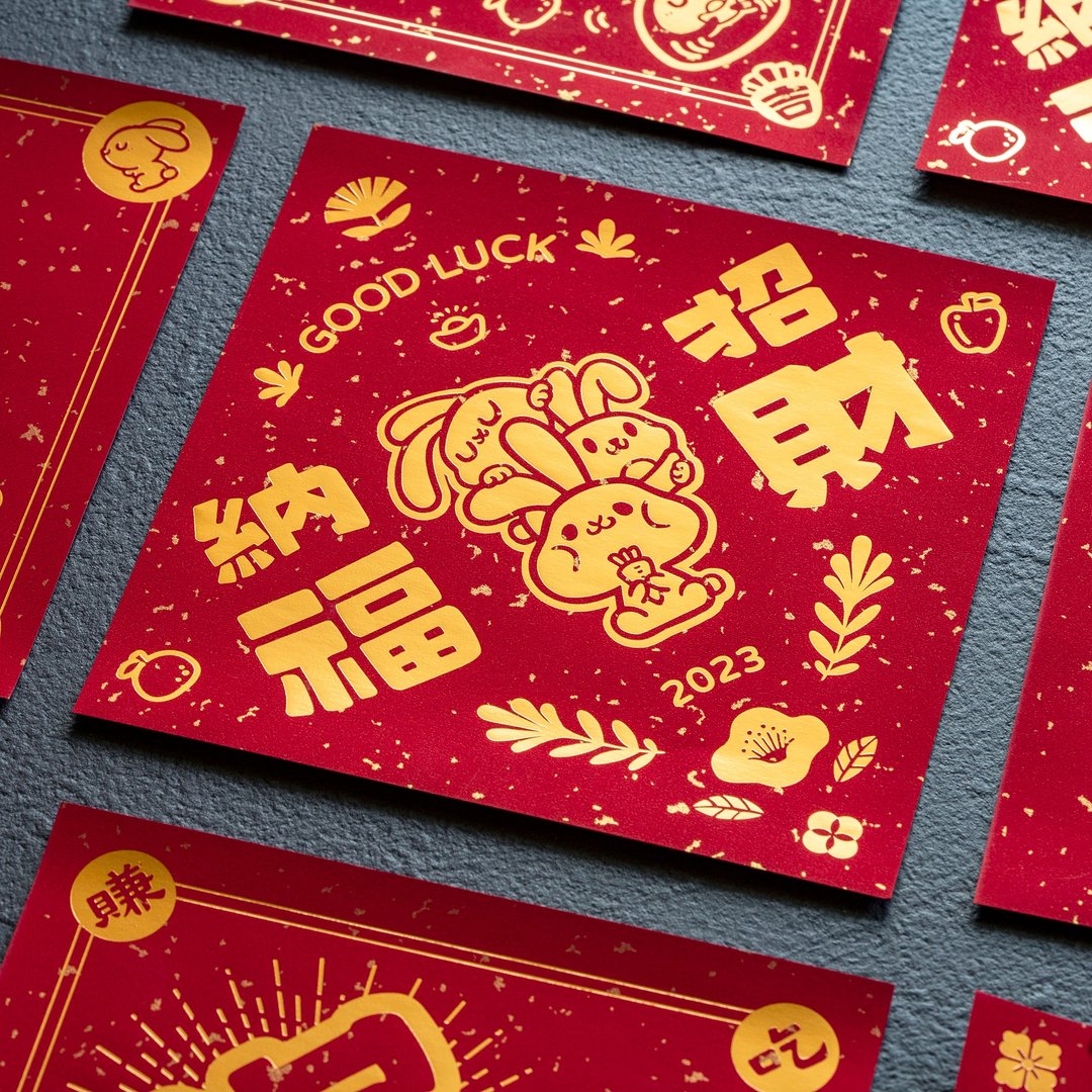 兔年烫金方形春联 6入组 - 红包/春联 - 纸 红色