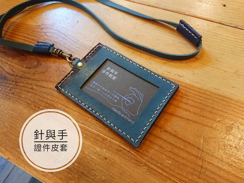 证件皮套 识别证 悠游卡 证件套 经典真皮 手工皮件 - 证件套/卡套 - 真皮 蓝色