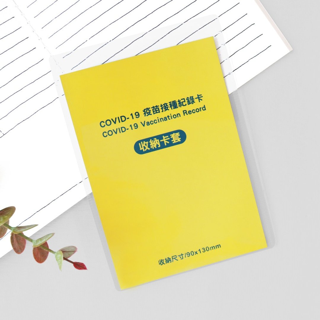 Ching Ching X 简单生活系列 CTM-90 疫苗接种纪录卡套 - 证件套/卡套 - 其他材质 