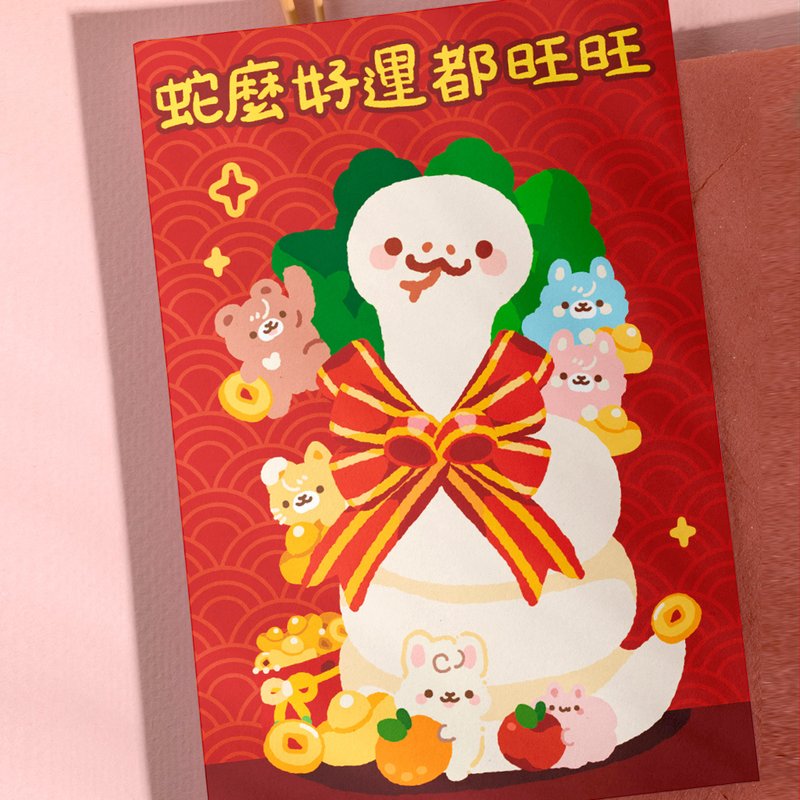 │台湾插画 快速出货│2025│蛇年│贺年│明信片 卡片 - 卡片/明信片 - 纸 红色