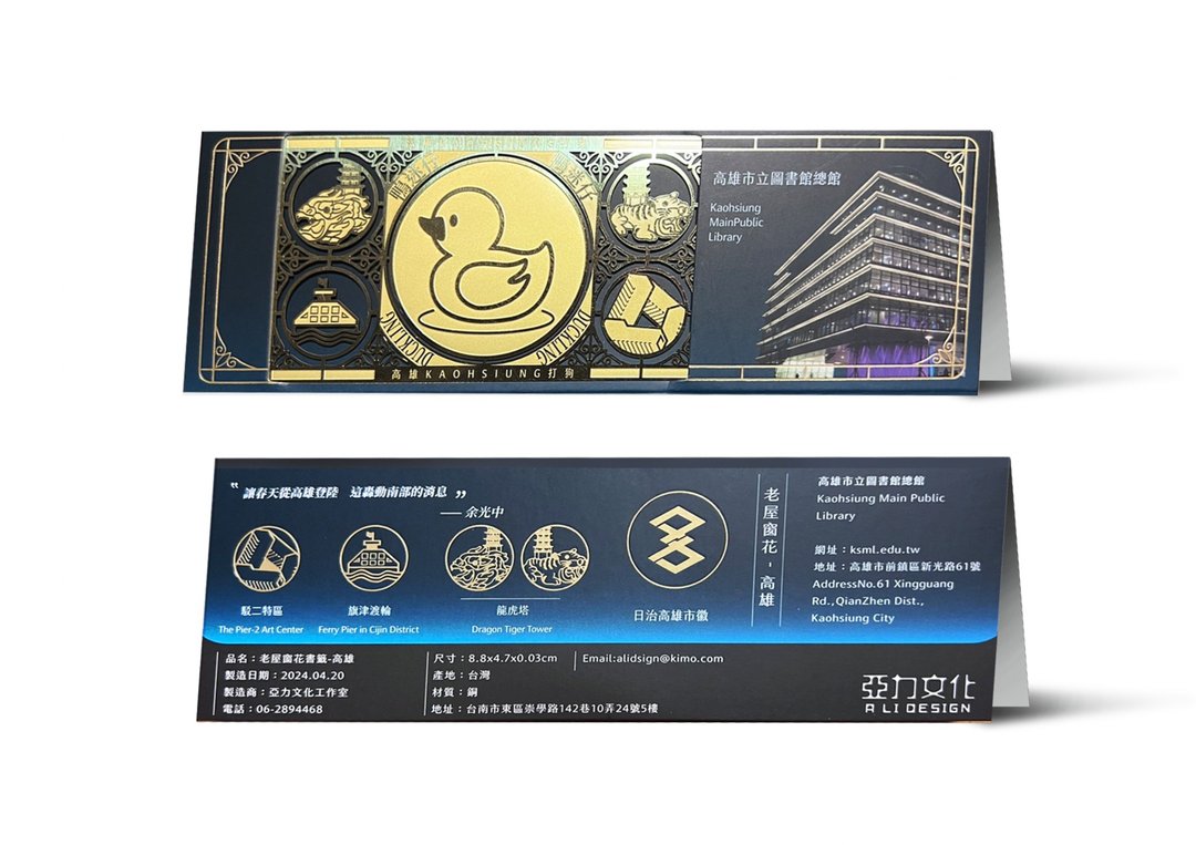 老屋窗花书签-高雄 - 书签 - 其他金属 