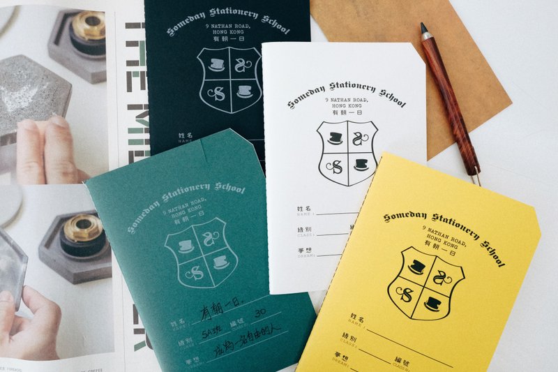 2023 | 有朝一日 • 文房具怀旧学生手帐本 - 中文格子 / 英文线 - 笔记本/手帐 - 纸 绿色