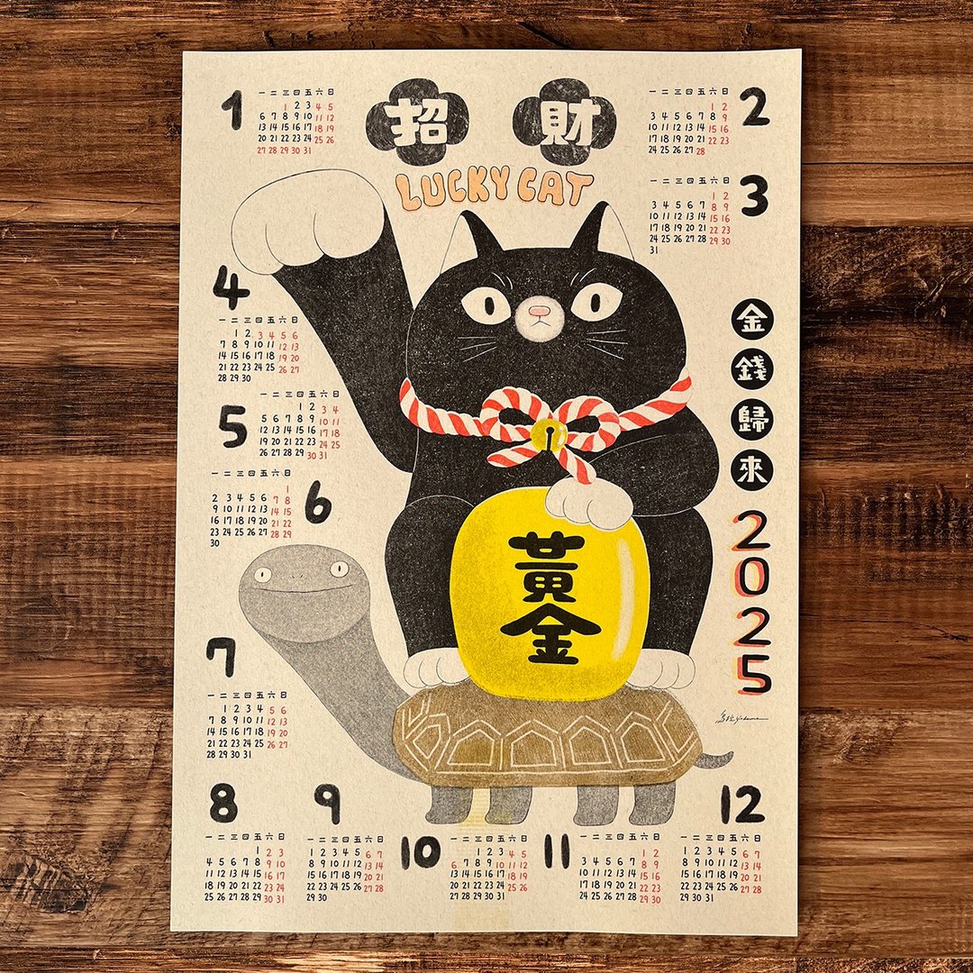 2025年历招财猫(奔驰) / A3海报(黄纸) - 年历/台历 - 纸 