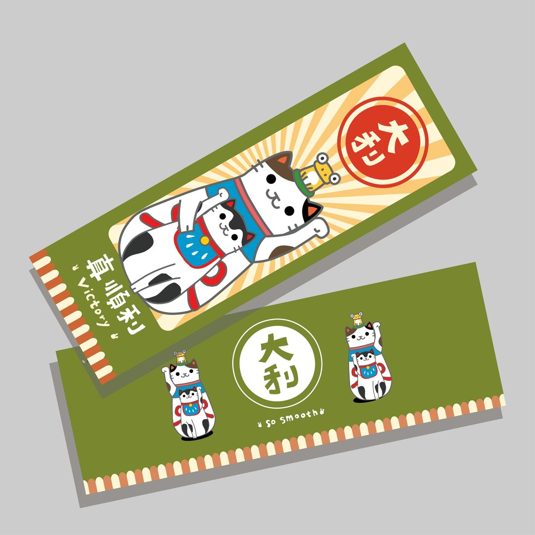 创意长卡/长卡_大利真顺利V2/原创设计/文创春联/猫咪 - 红包/春联 - 纸 