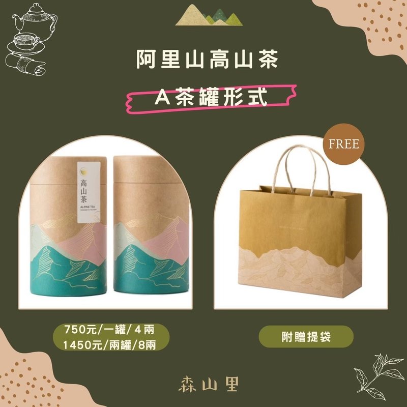 【罐装】阿里山金萱茶 | 手采原叶 | 4两150克 (附提袋) - 茶 - 新鲜食材 多色