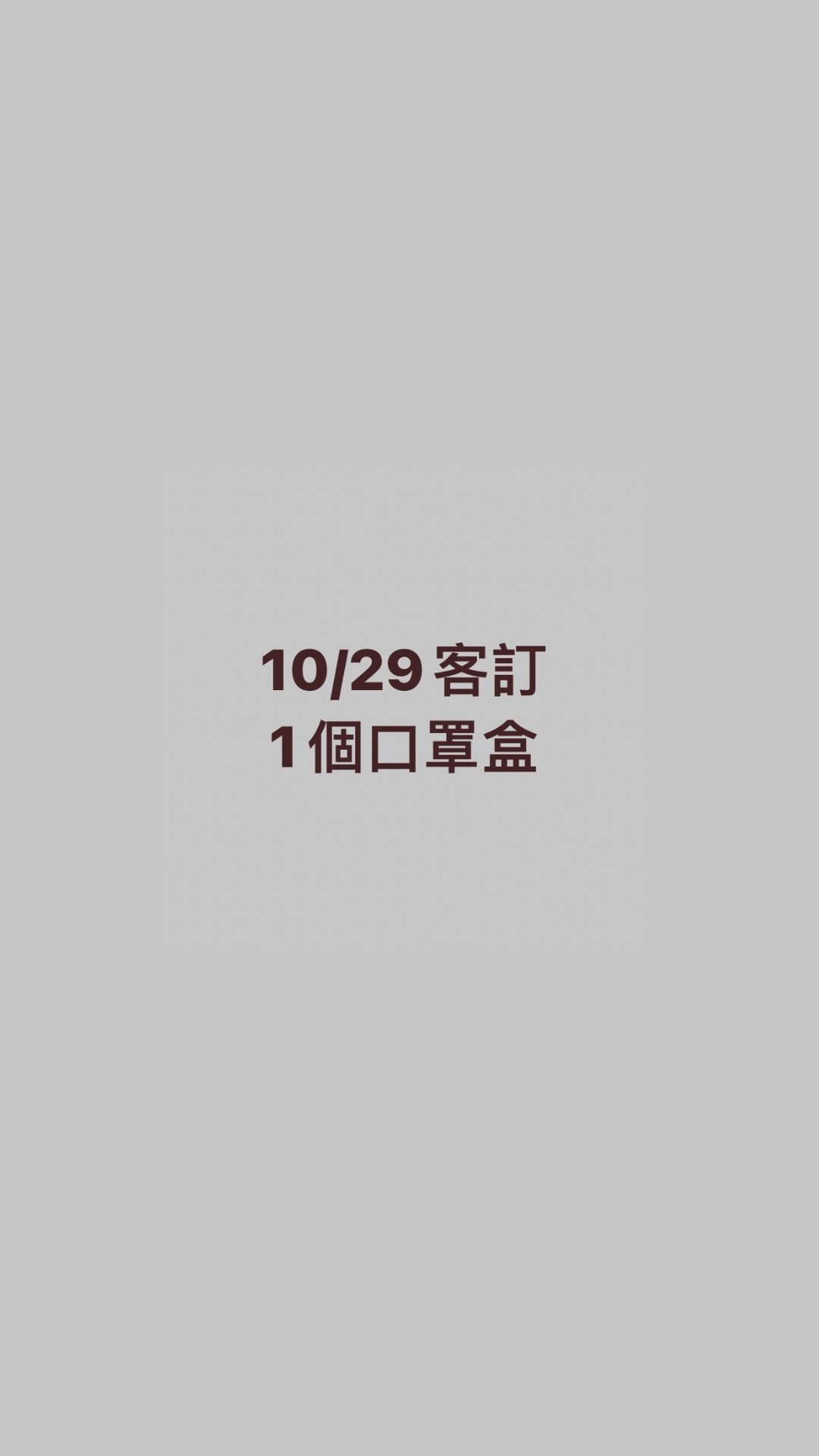10/29客订 - 其他 - 其他材质 白色