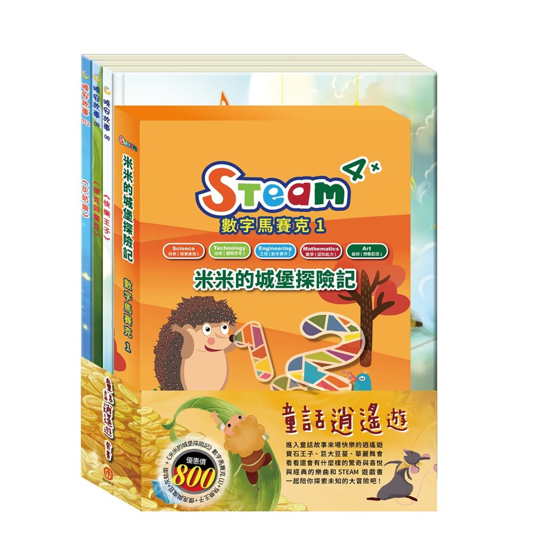 童话逍遥游 套组 - 儿童绘本/图书 - 纸 多色