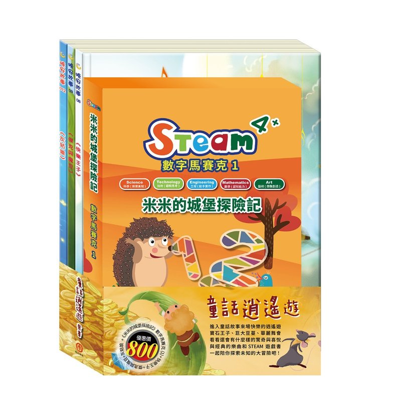 童话逍遥游 套组 - 儿童绘本/图书 - 纸 多色