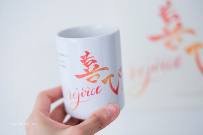 REJOICE 喜乐 日本陶瓷杯 JAPAN - 其他杯子 - 纸 红色