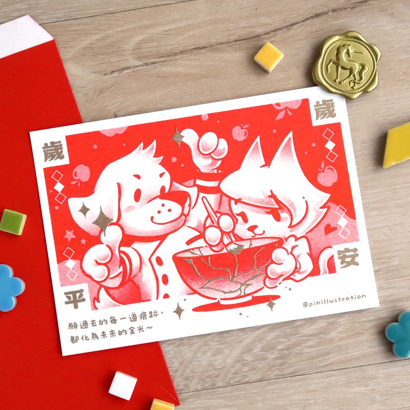 【Pin】金继 岁岁平安 - 孔版印刷明信片 贺年卡 - 卡片/明信片 - 纸 红色