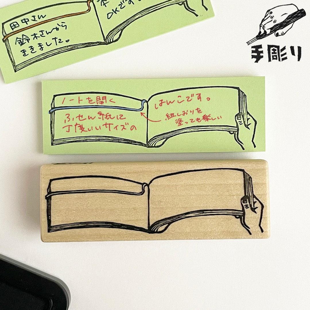 便利贴印章 翻开笔记本 - 印章/印台 - 橡胶 卡其色