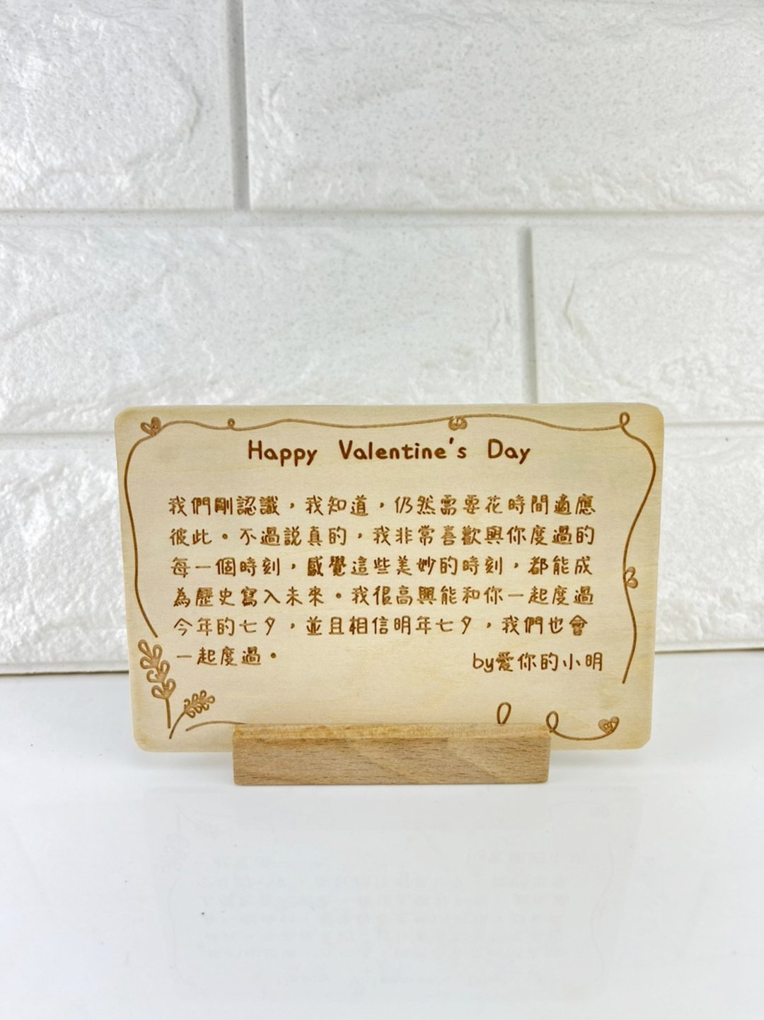 情人节礼物【定制化-木头雷射雕刻卡片】(附底座) 生日卡片 - 卡片/明信片 - 木头 咖啡色