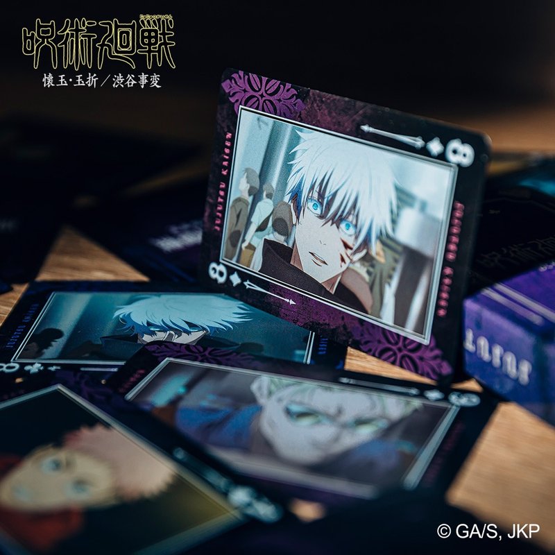 咒术回战 PVC扑克牌(涩谷事变) - 卡片/明信片 - 纸 白色