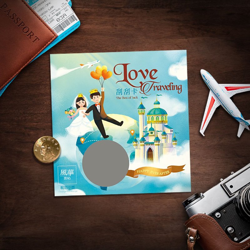 独家婚礼刮刮卡-环游世界刮刮卡 - 卡片/明信片 - 纸 蓝色