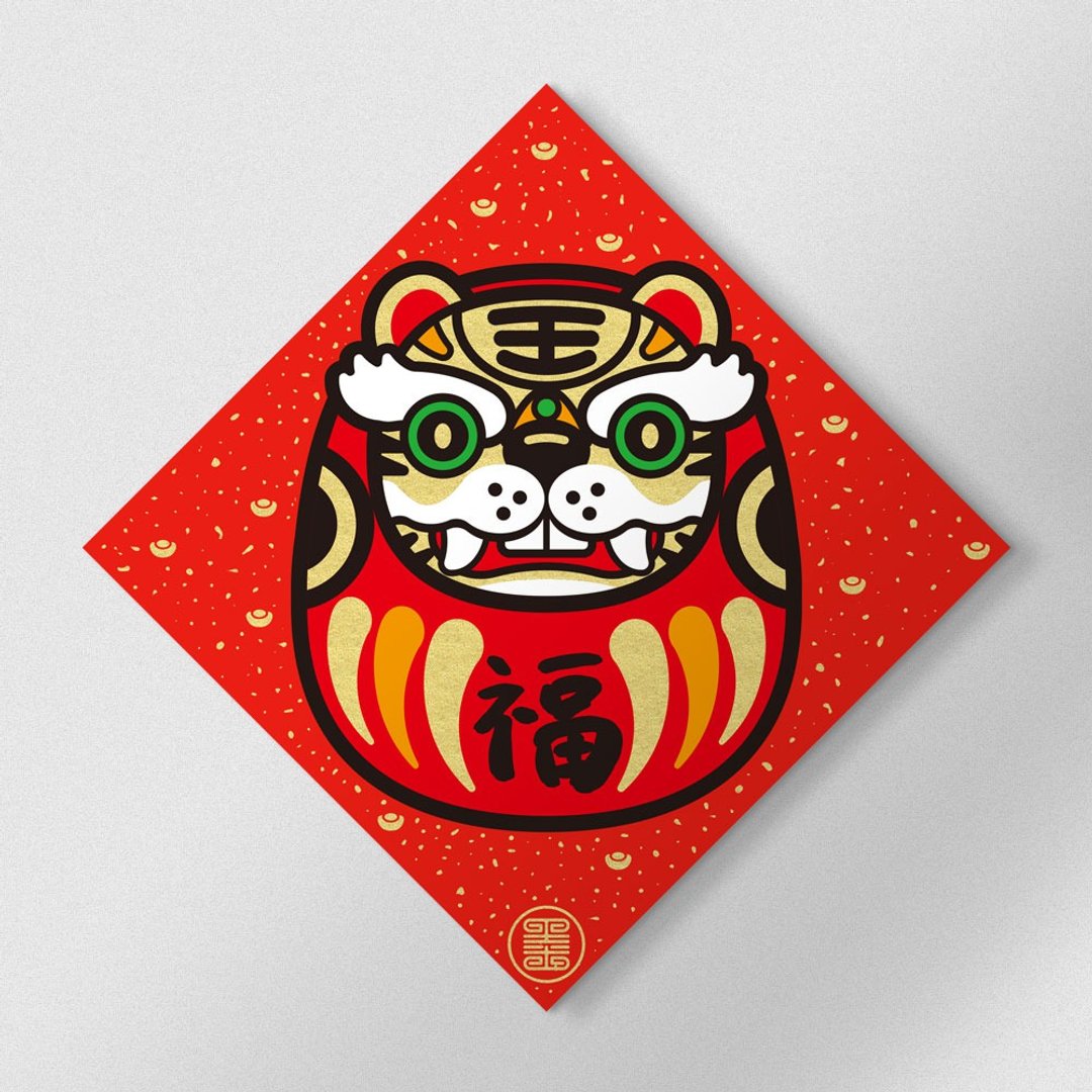 佳墨2023兔年春联-金虎爷-斗方-福 - 红包/春联 - 纸 红色