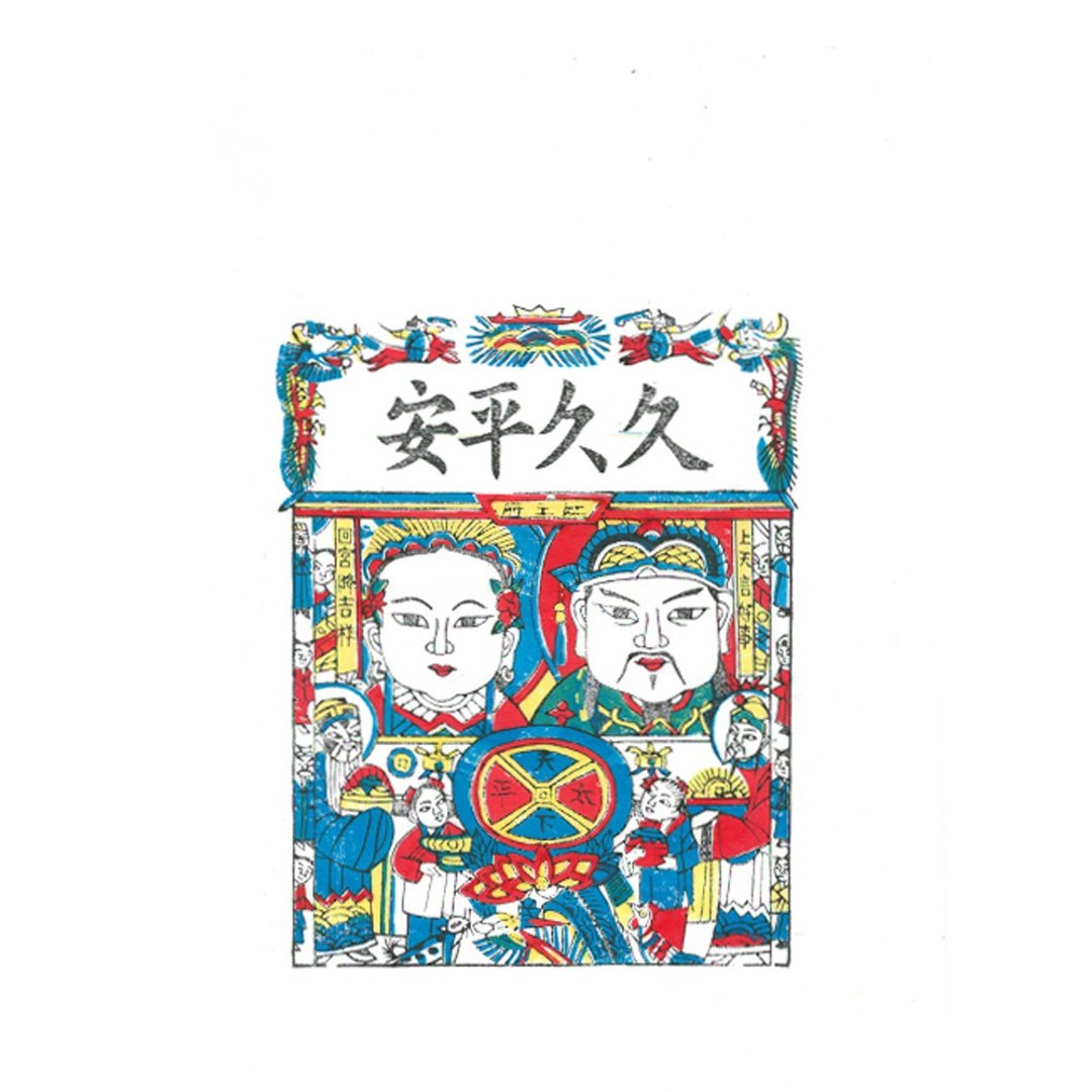 武强年画 / 灶王 Kitchen God - 海报/装饰画/版画 - 纸 白色