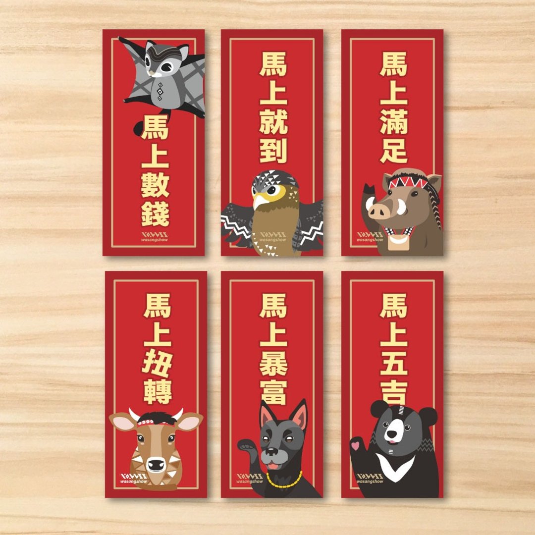 【Horse花生年节限定】马上祝福幸运小卡 - 卡片/明信片 - 纸 红色