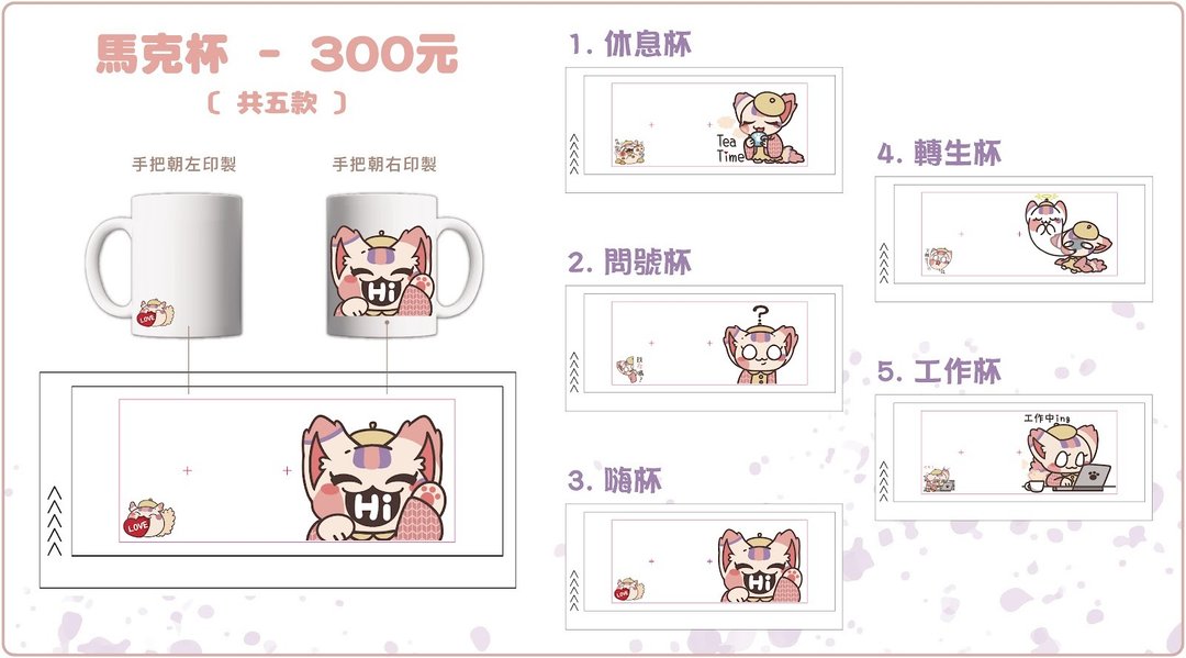 泉川马克杯 茶杯 水杯 陶瓷杯 Vtuber周边 - 咖啡杯/马克杯 - 陶 白色